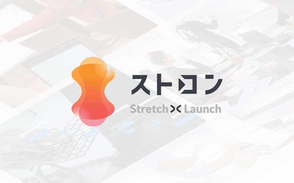 ストロン stretch x launch